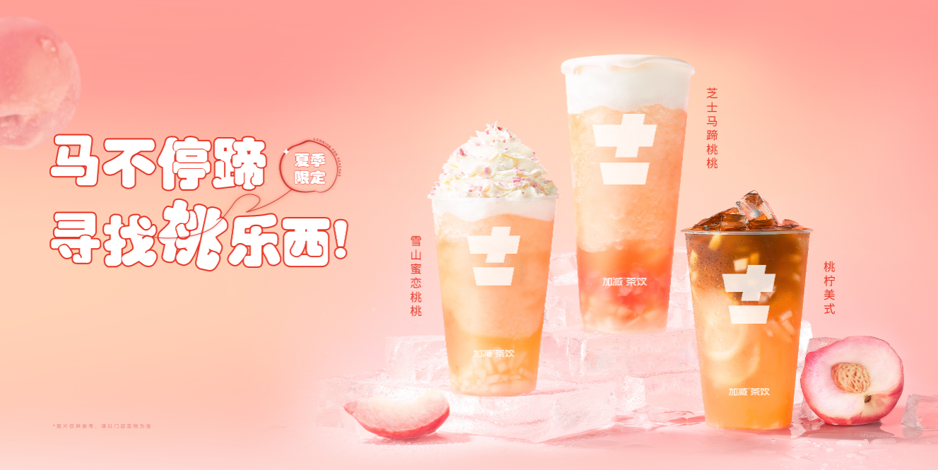 米乐M6官网茶饮：奶茶加盟店有哪些经营误区