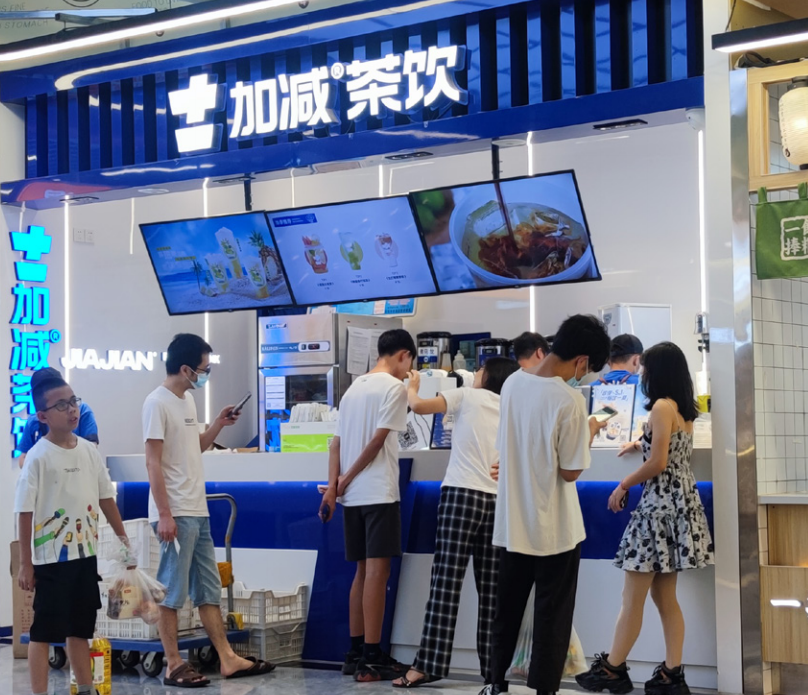 米乐M6官网茶饮