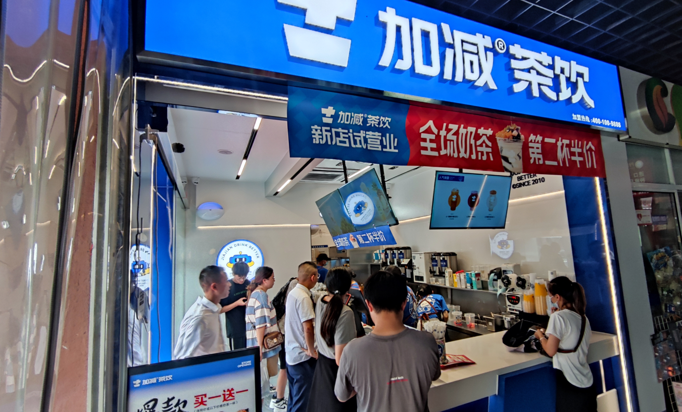 米乐M6官网茶饮官方加盟
