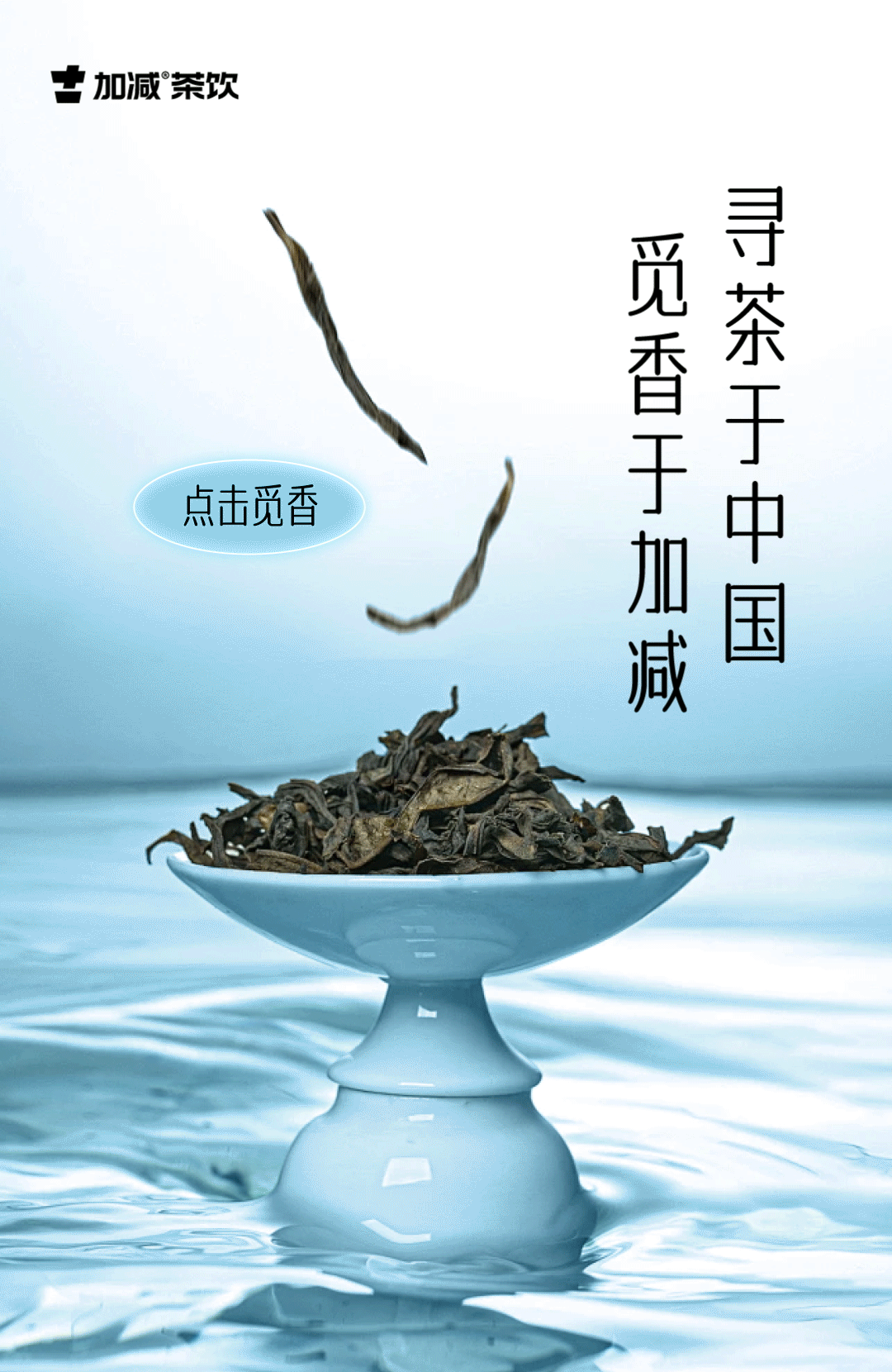 茶出中国，香在米乐M6官网