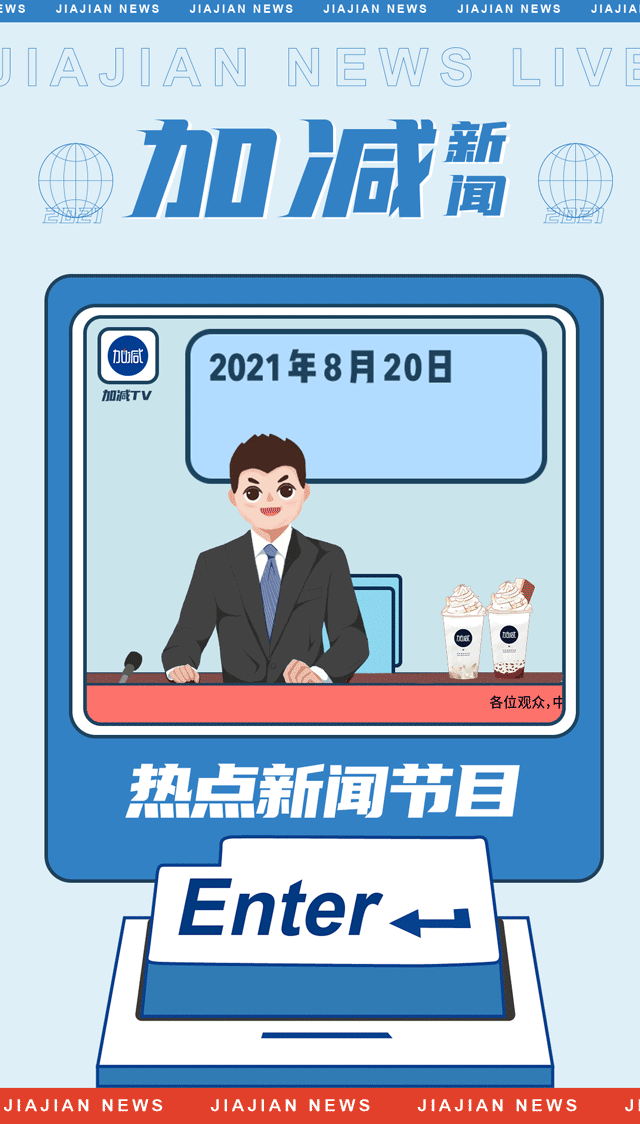 米乐M6官网茶饮