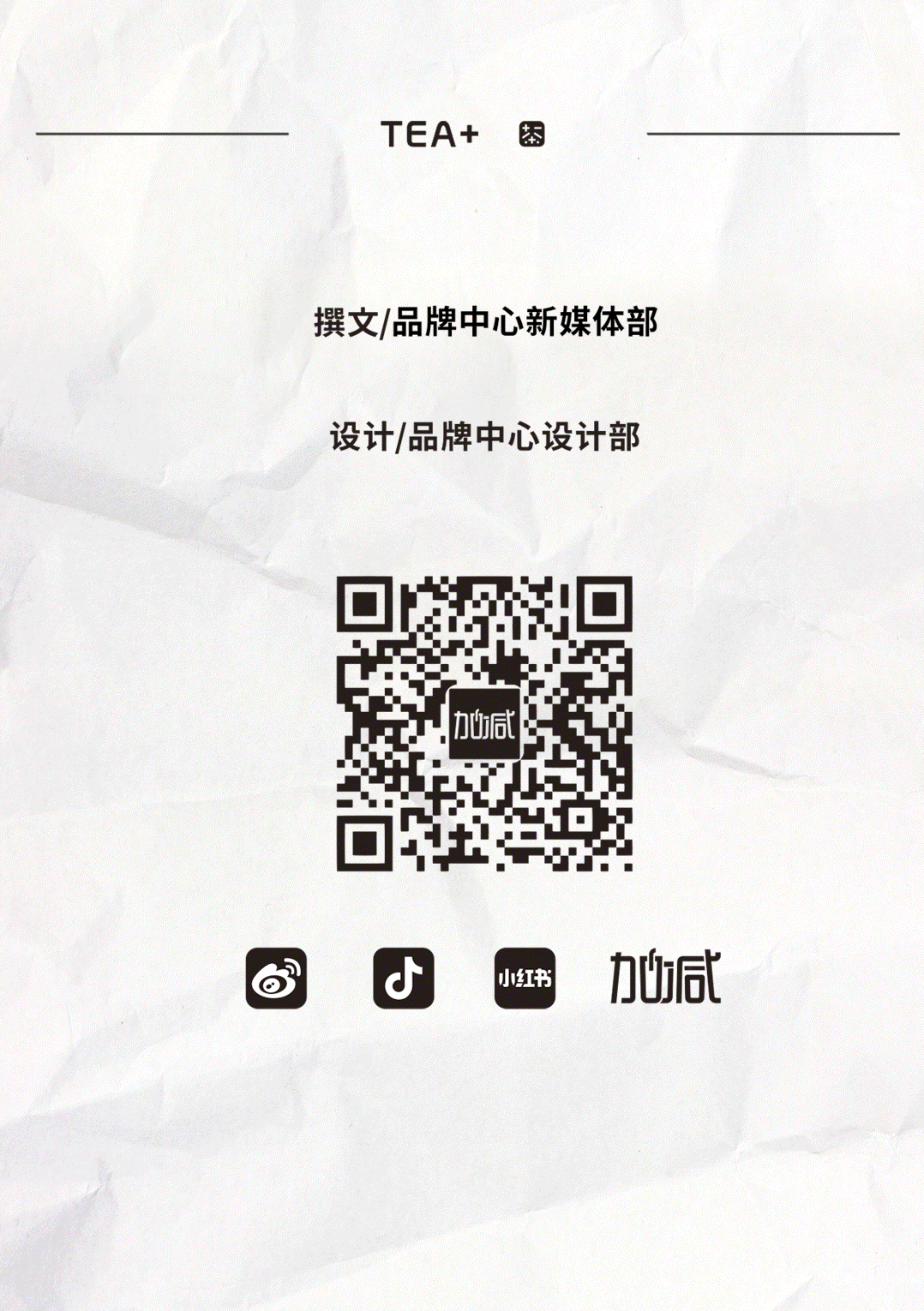 米乐M6官网茶饮国庆节后推文