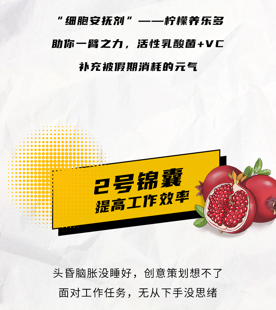 米乐M6官网茶饮国庆节后推文