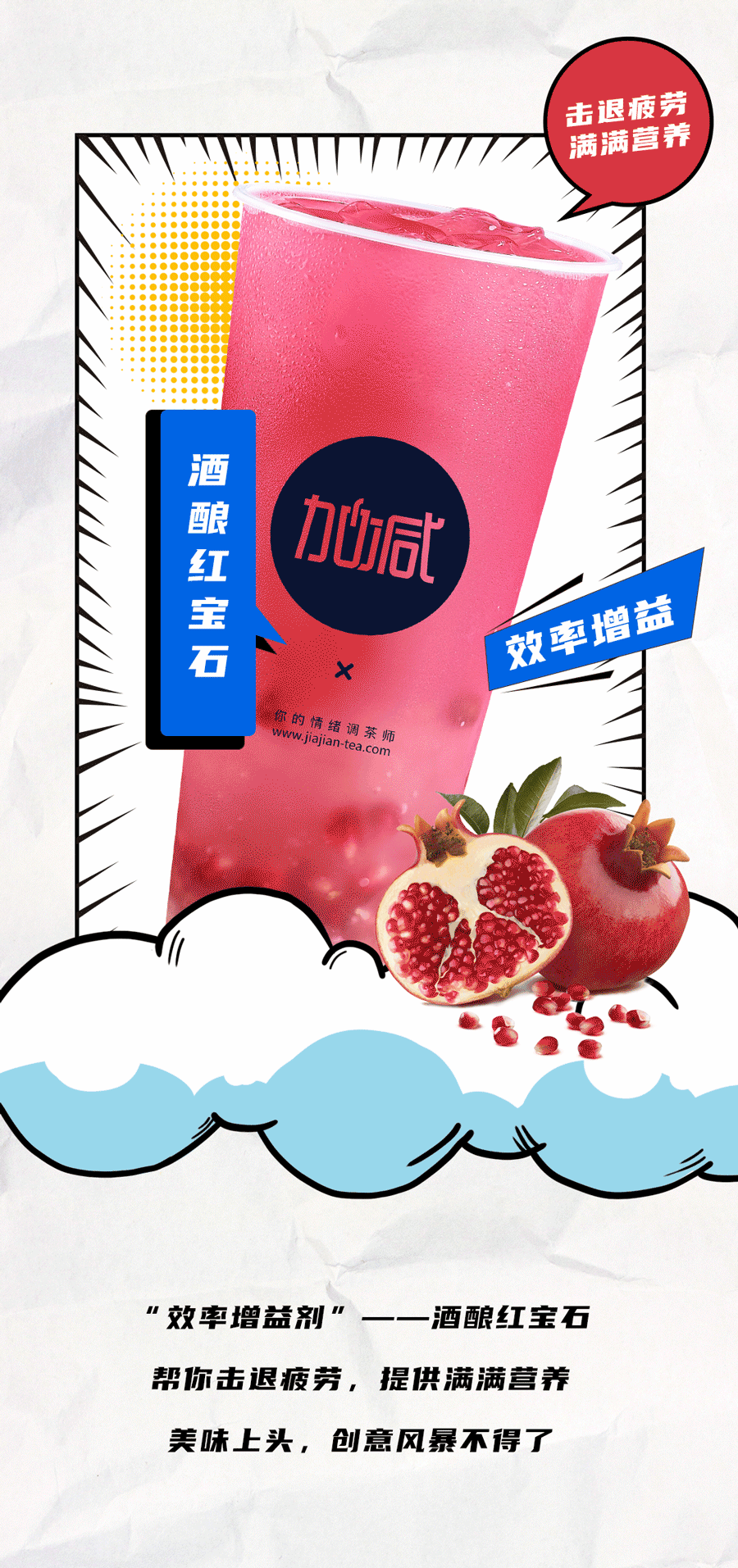 米乐M6官网茶饮国庆节后推文